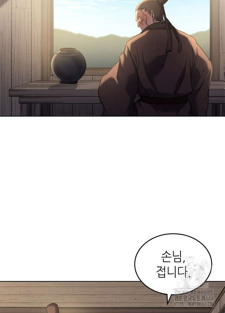 신마경천기 245화 9