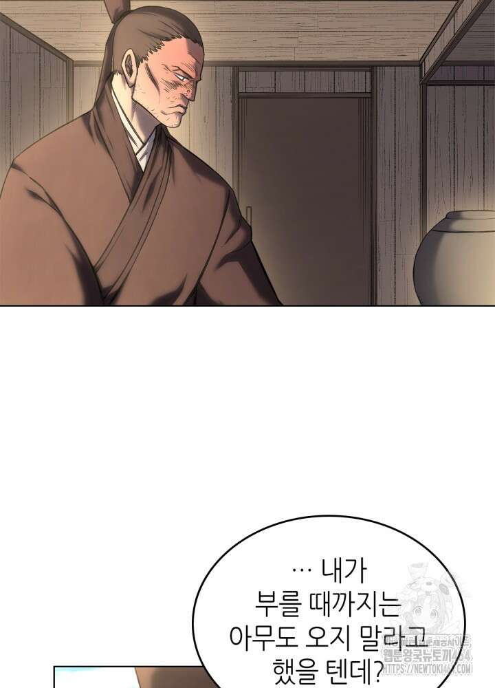 신마경천기 245화 10