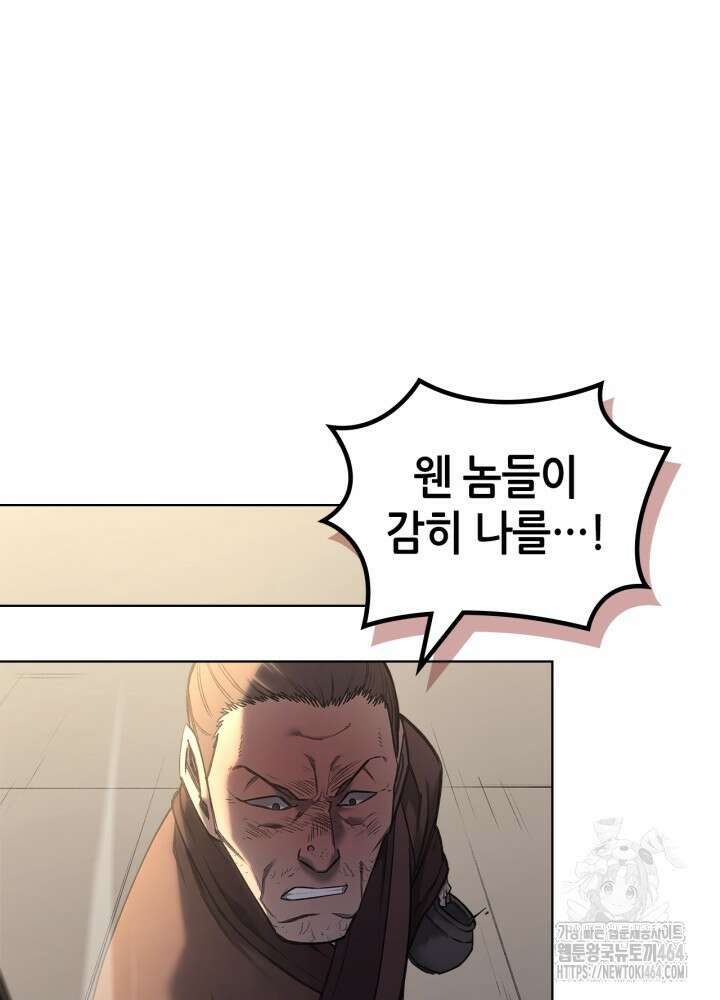 신마경천기 245화 13