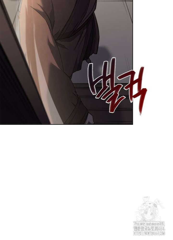 신마경천기 245화 14