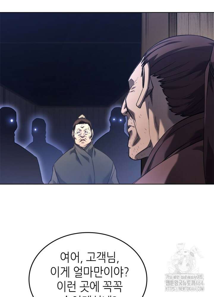 신마경천기 245화 15