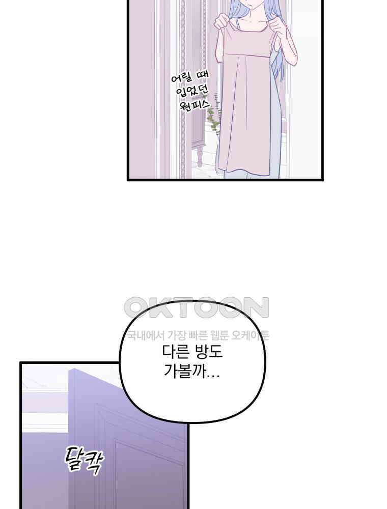 가엾은 캄비온 25화 5