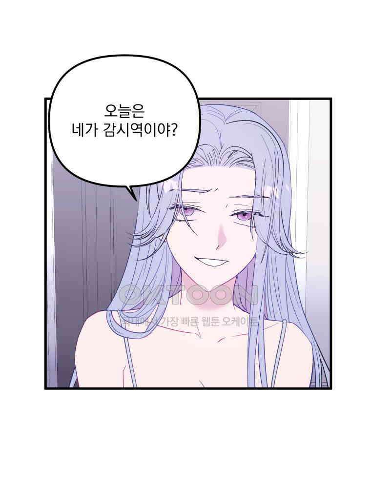가엾은 캄비온 25화 7