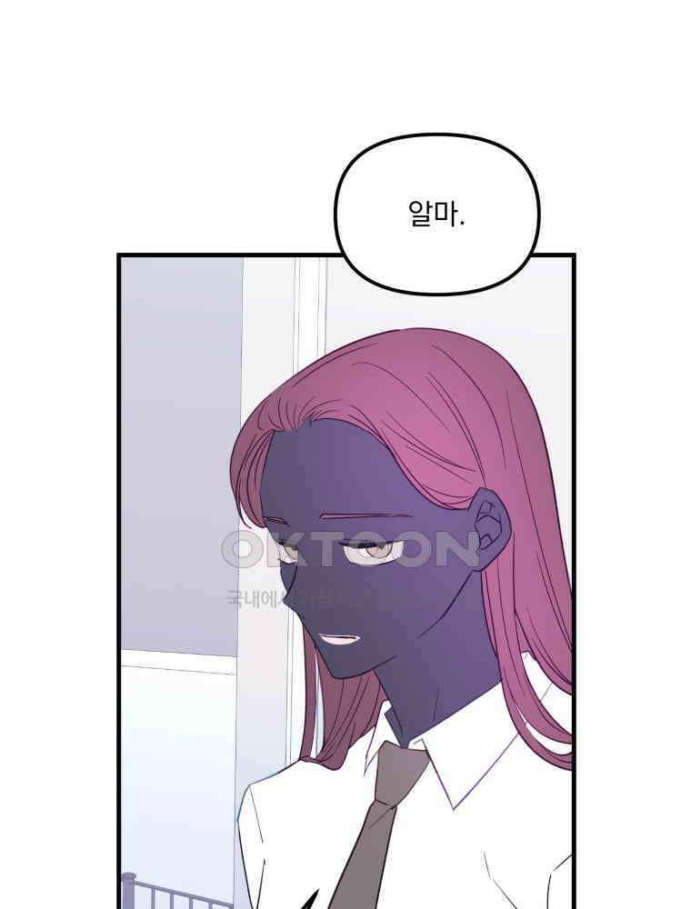 가엾은 캄비온 25화 8