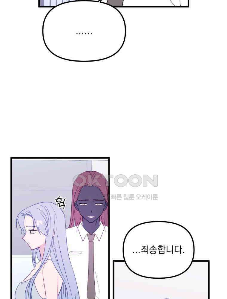 가엾은 캄비온 25화 9