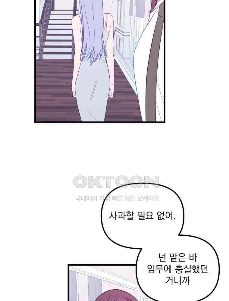 가엾은 캄비온 25화 11