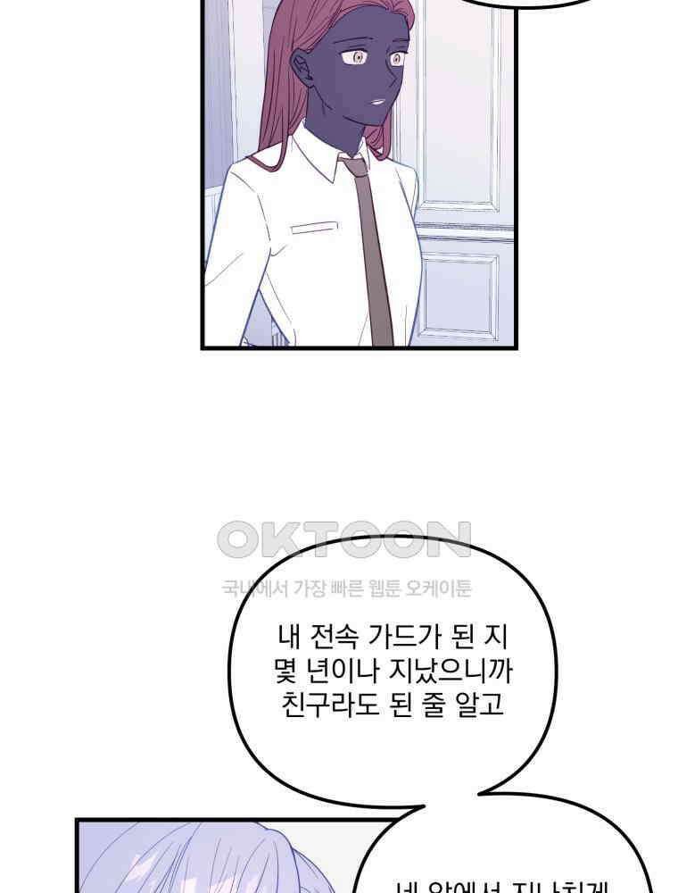 가엾은 캄비온 25화 12