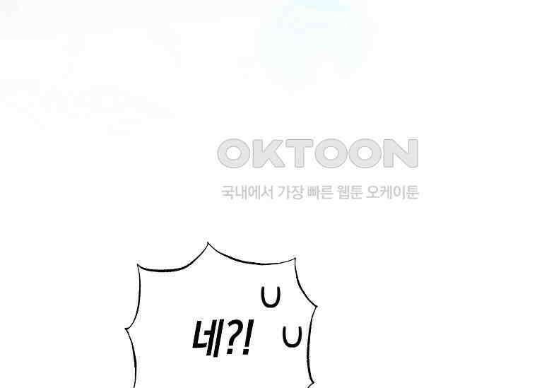 결혼 계약을 연장하는 방법 [19세 완전판] 48화 9