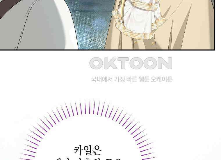 결혼 계약을 연장하는 방법 [19세 완전판] 48화 11