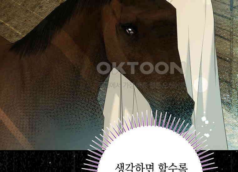 결혼 계약을 연장하는 방법 [19세 완전판] 48화 16
