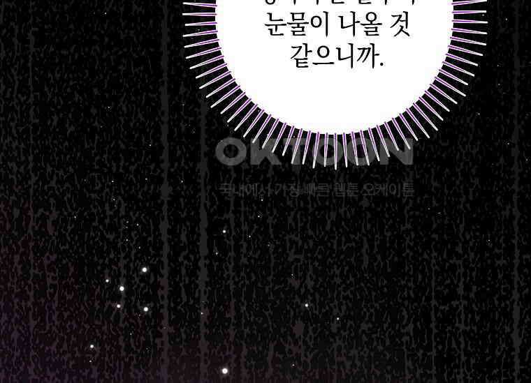 결혼 계약을 연장하는 방법 [19세 완전판] 48화 17