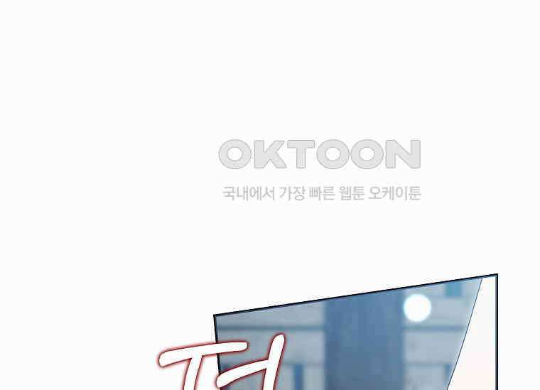 결혼 계약을 연장하는 방법 [19세 완전판] 48화 23