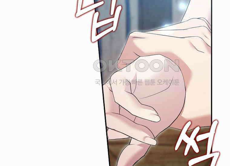 결혼 계약을 연장하는 방법 [19세 완전판] 48화 24