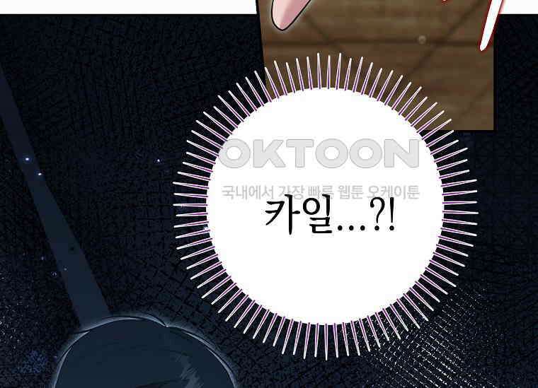 결혼 계약을 연장하는 방법 [19세 완전판] 48화 25