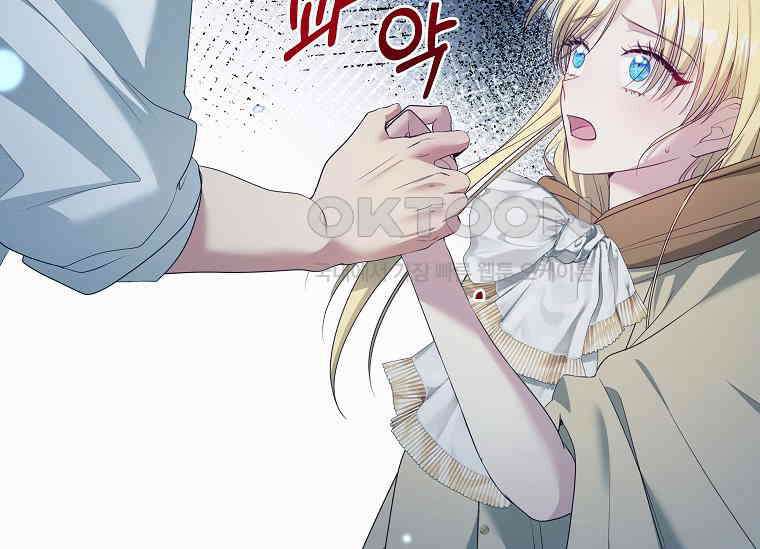 결혼 계약을 연장하는 방법 [19세 완전판] 48화 27