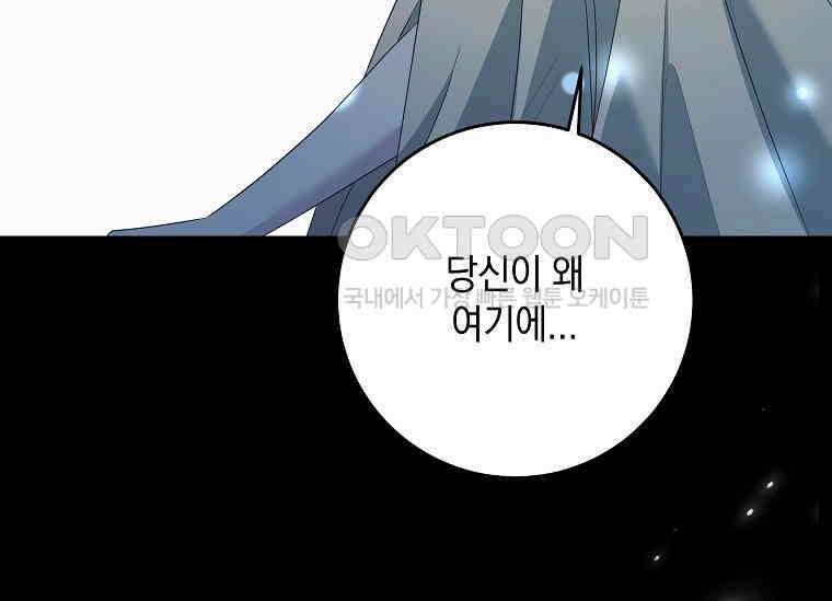 결혼 계약을 연장하는 방법 [19세 완전판] 48화 28
