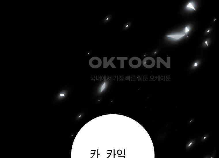 결혼 계약을 연장하는 방법 [19세 완전판] 48화 29