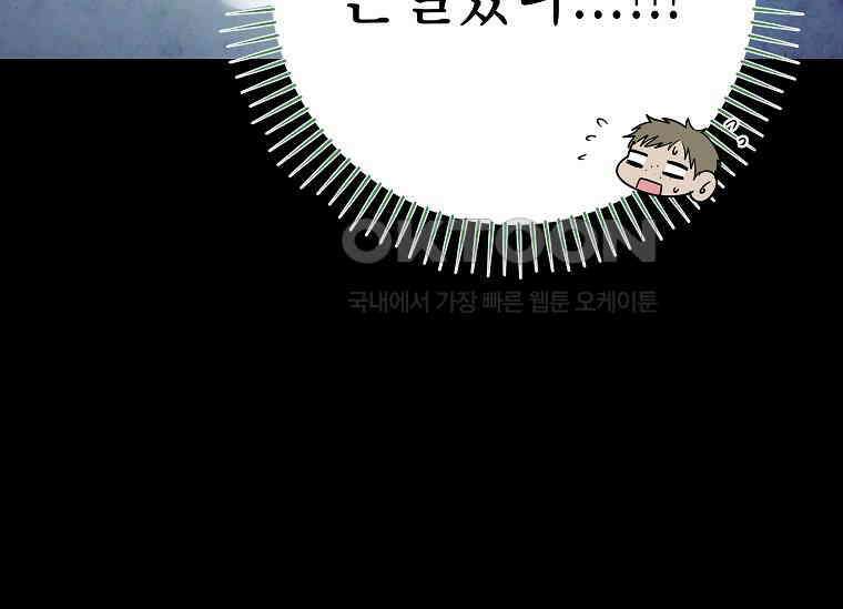 결혼 계약을 연장하는 방법 [19세 완전판] 48화 34