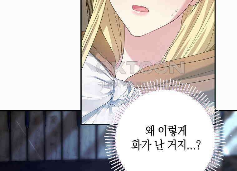 결혼 계약을 연장하는 방법 [19세 완전판] 48화 38