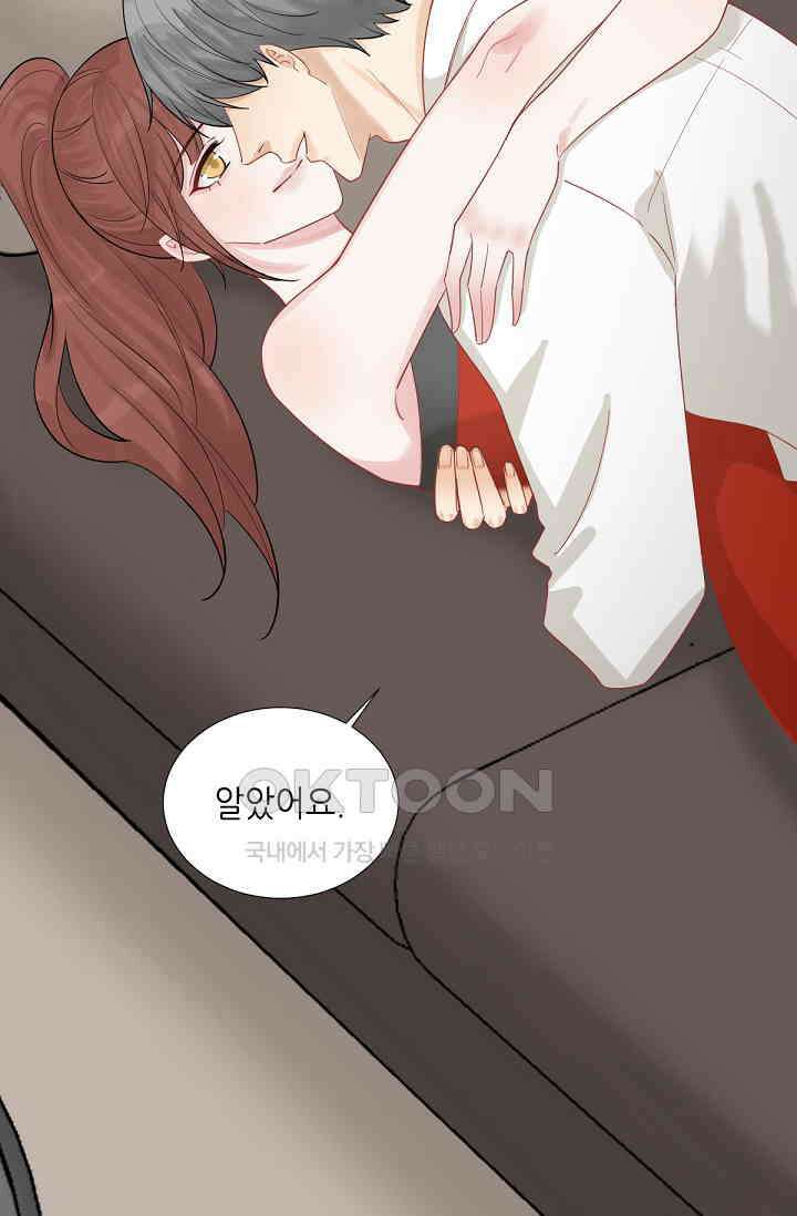 대표님의 부드럽고 달콤한 목소리 46화 5