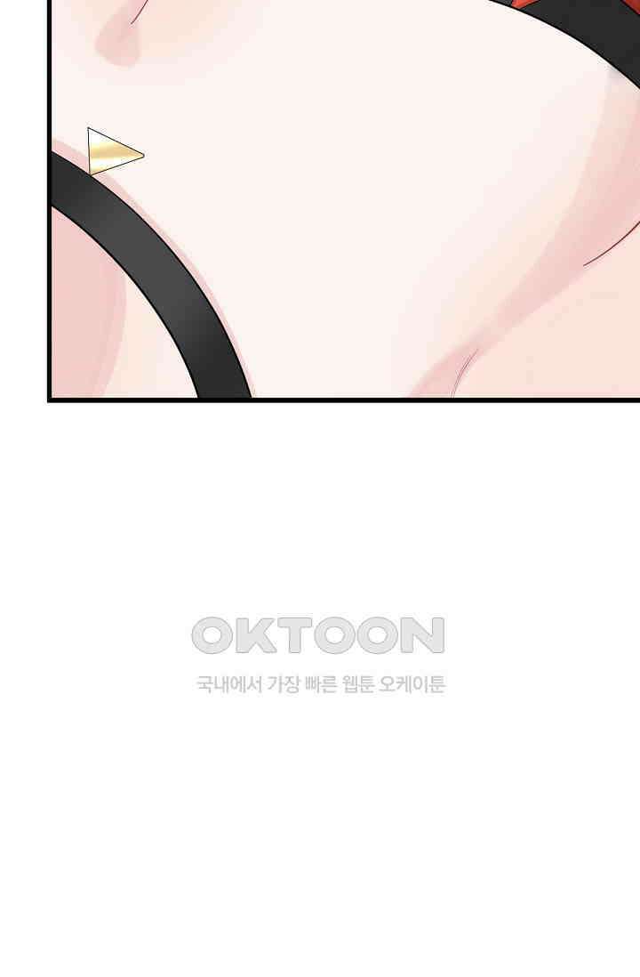 대표님의 부드럽고 달콤한 목소리 46화 10
