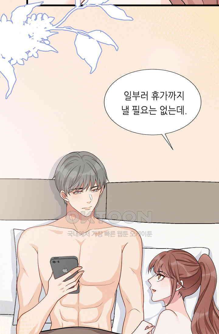 대표님의 부드럽고 달콤한 목소리 46화 14
