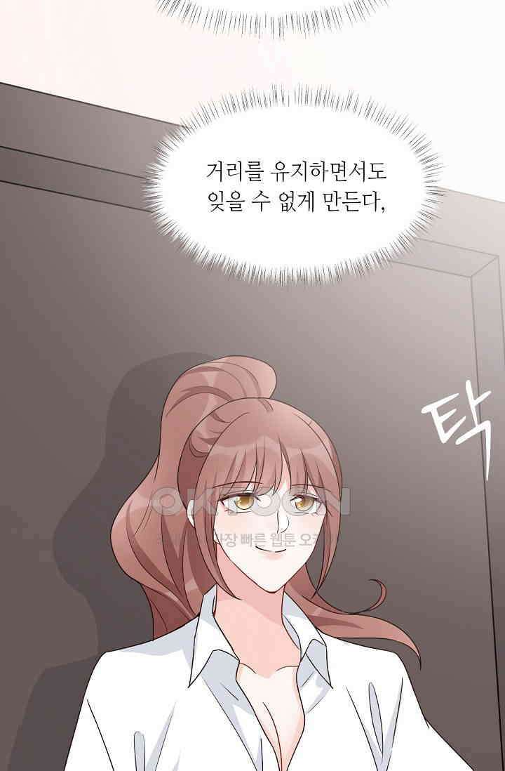 대표님의 부드럽고 달콤한 목소리 46화 26