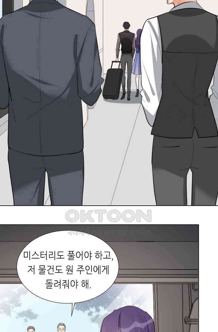 대표님의 부드럽고 달콤한 목소리 46화 45