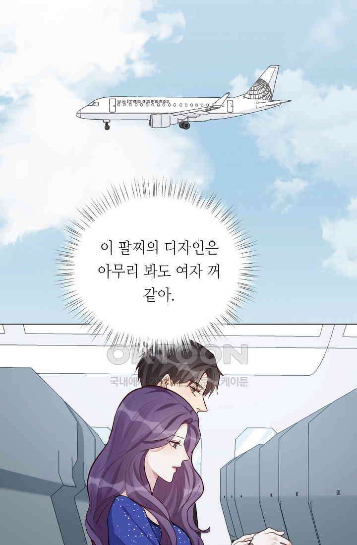 대표님의 부드럽고 달콤한 목소리 46화 48