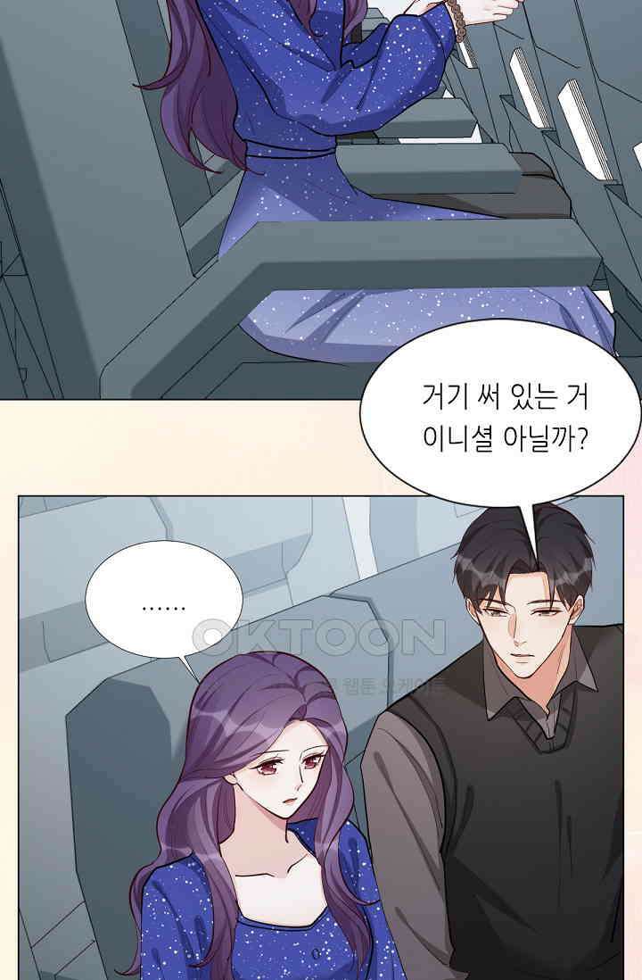 대표님의 부드럽고 달콤한 목소리 46화 49