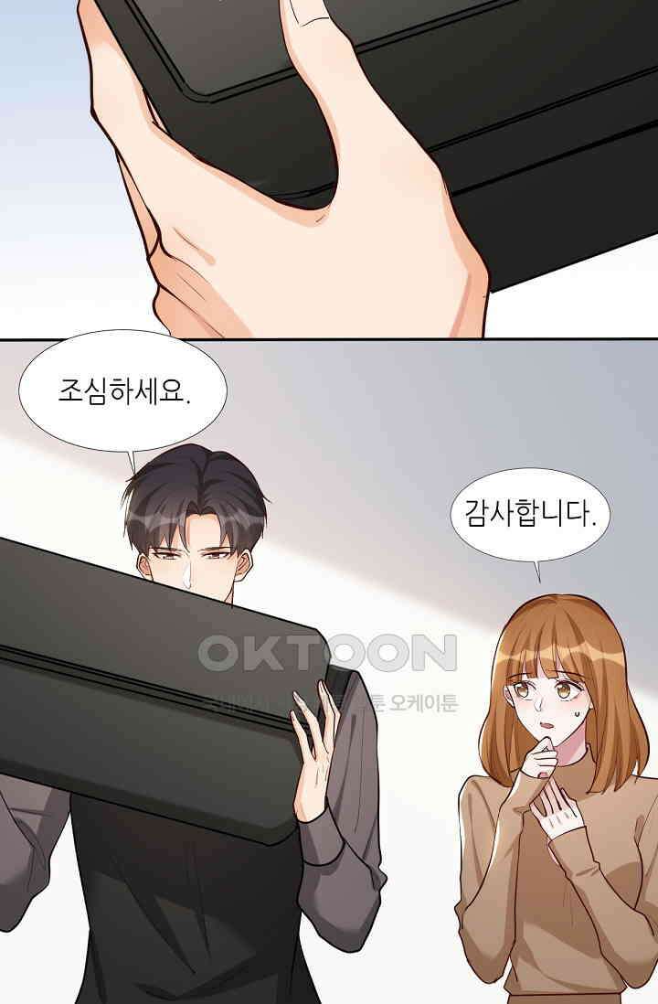 대표님의 부드럽고 달콤한 목소리 46화 58