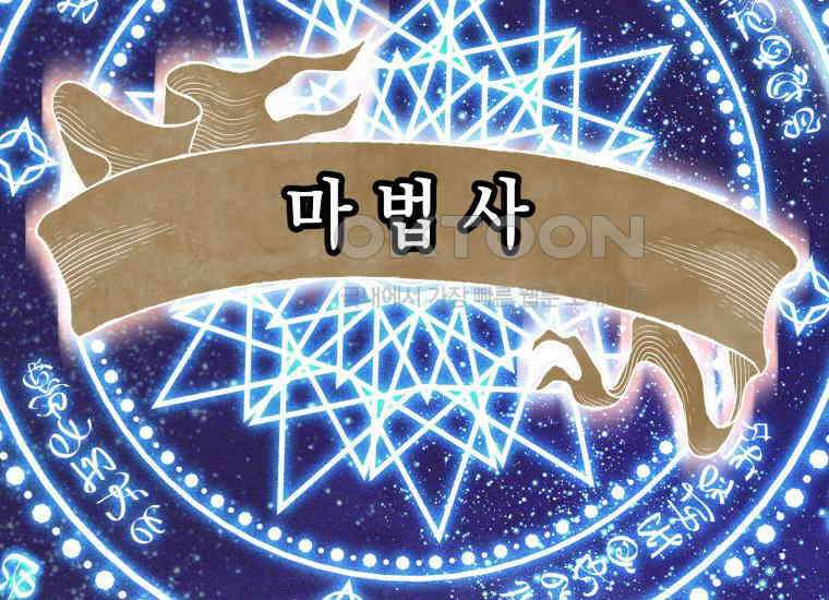용사 파티 때려치웁니다 75화 2