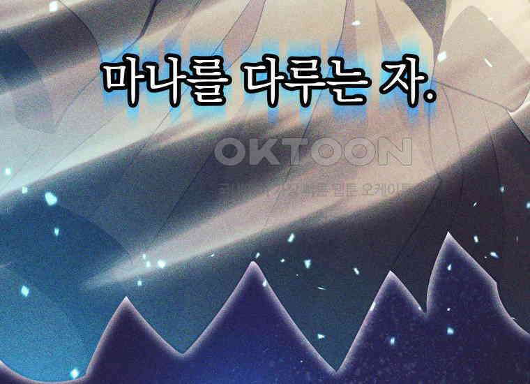 용사 파티 때려치웁니다 75화 5
