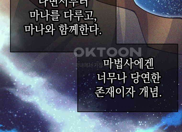 용사 파티 때려치웁니다 75화 8