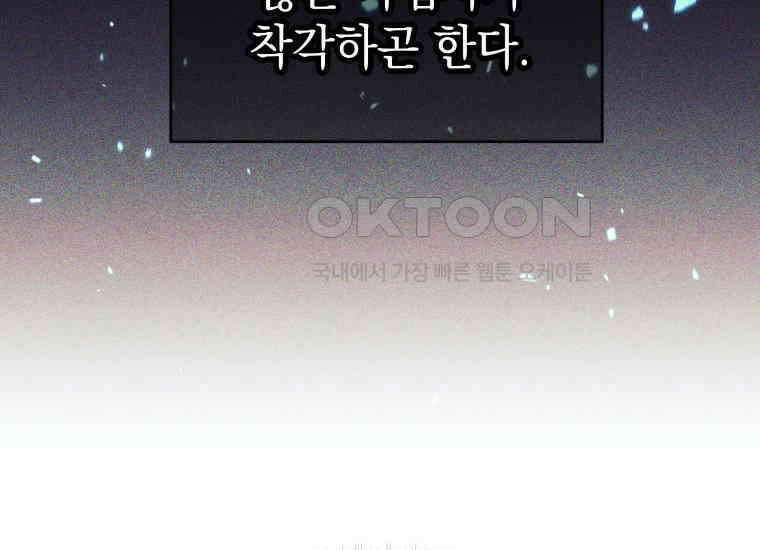 용사 파티 때려치웁니다 75화 10