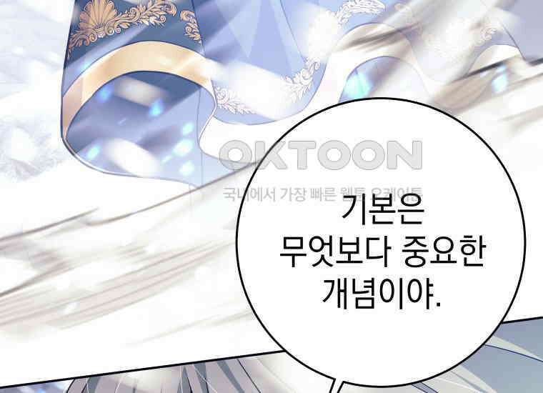 용사 파티 때려치웁니다 75화 15