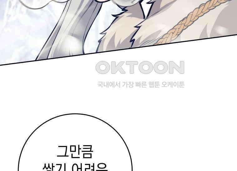 용사 파티 때려치웁니다 75화 17
