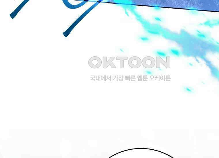 용사 파티 때려치웁니다 75화 19