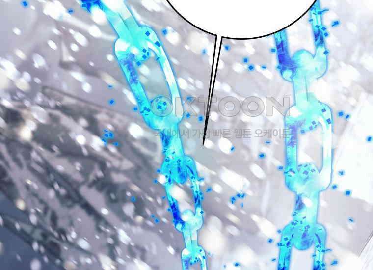 용사 파티 때려치웁니다 75화 24