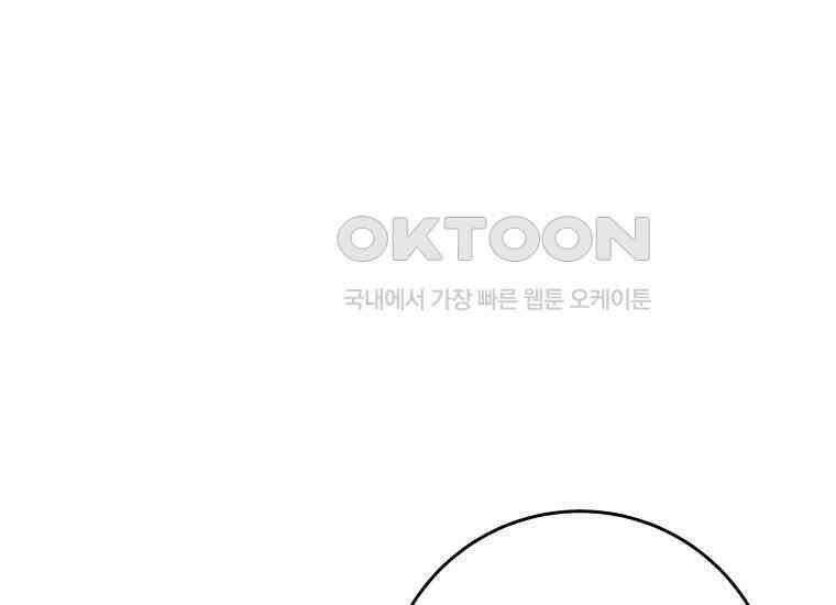 용사 파티 때려치웁니다 75화 29