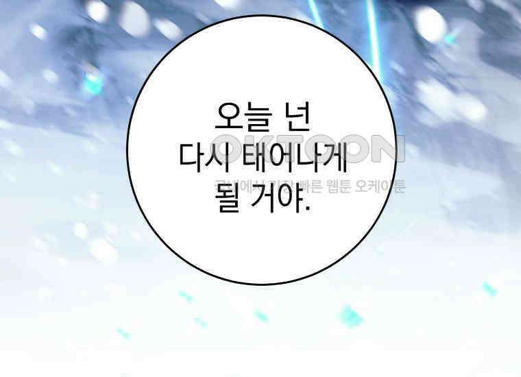 용사 파티 때려치웁니다 75화 41