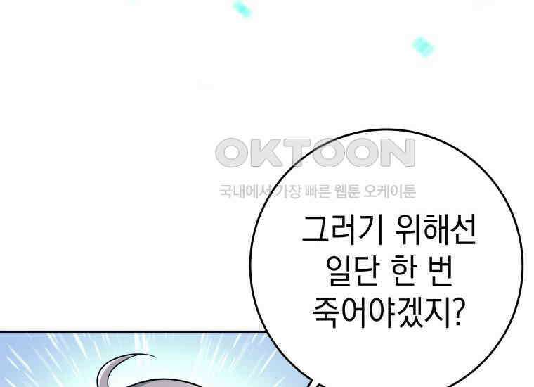 용사 파티 때려치웁니다 75화 42