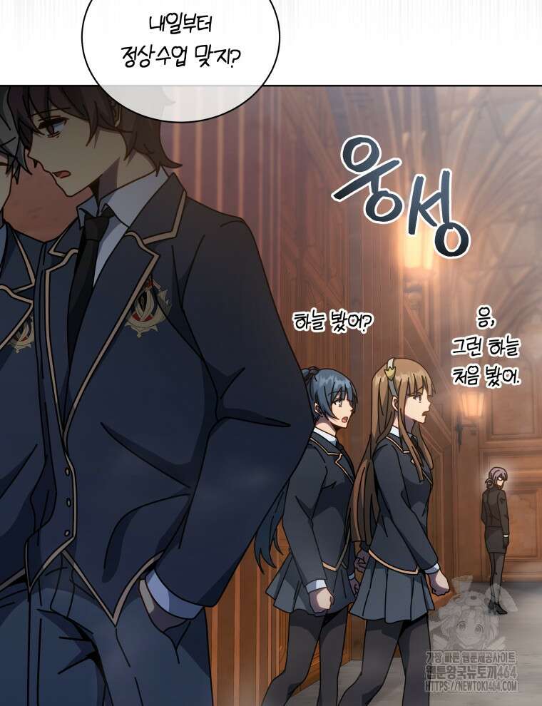 네크로맨서 학교의 소환천재 141화 21