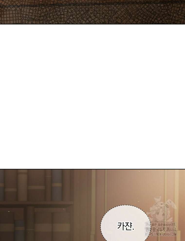 네크로맨서 학교의 소환천재 141화 31