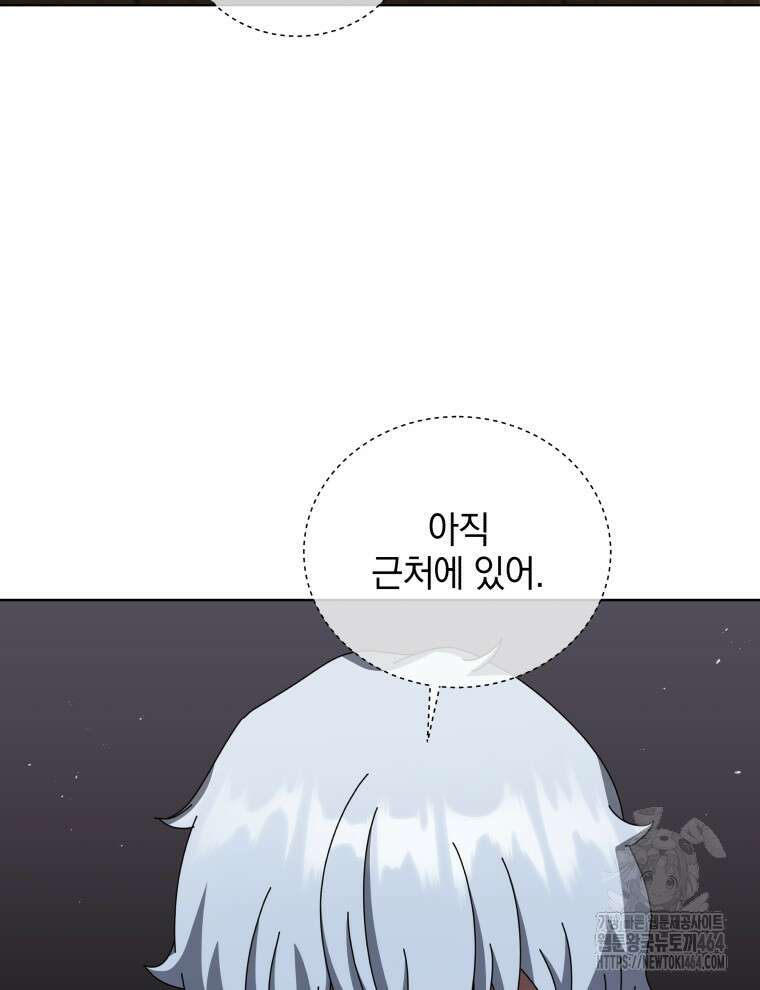 네크로맨서 학교의 소환천재 141화 33