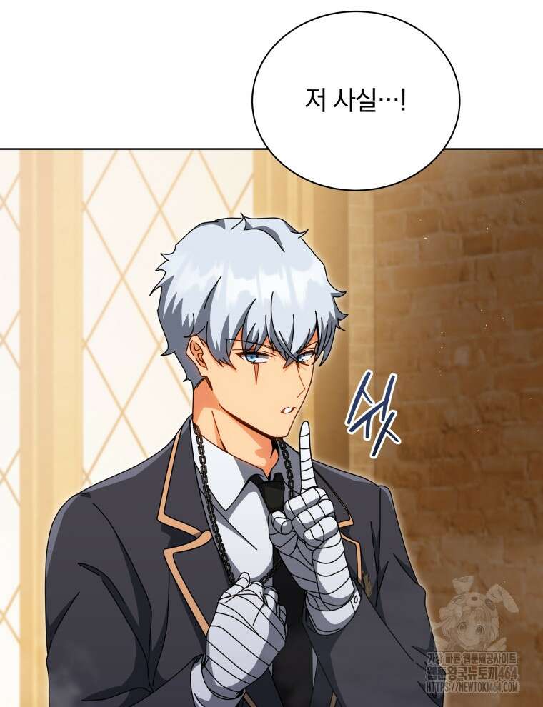 네크로맨서 학교의 소환천재 141화 41