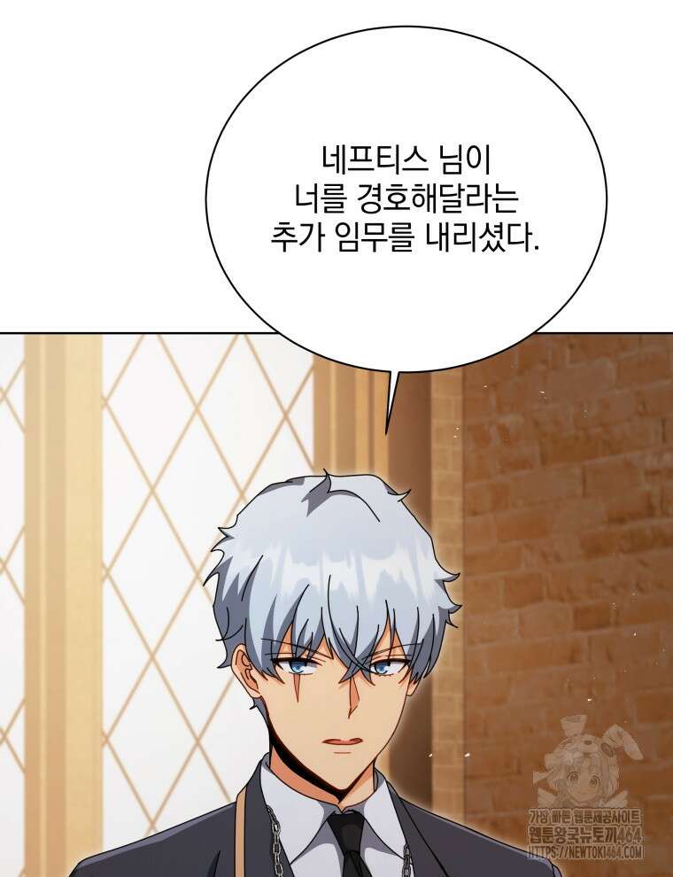 네크로맨서 학교의 소환천재 141화 45