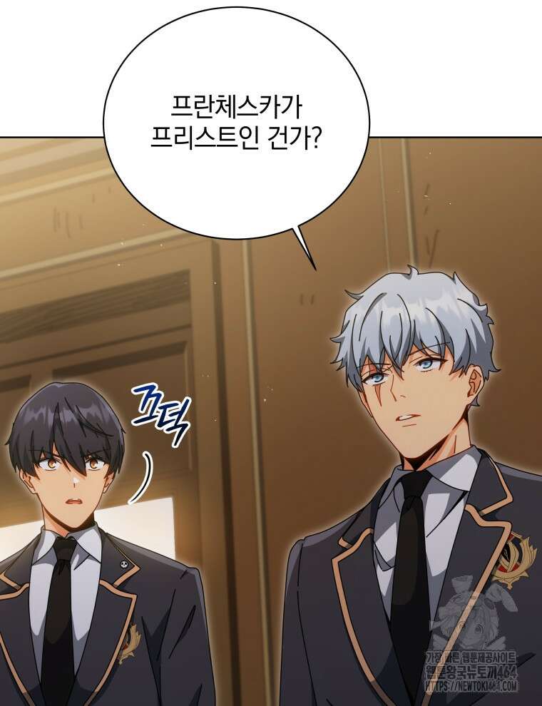 네크로맨서 학교의 소환천재 141화 50