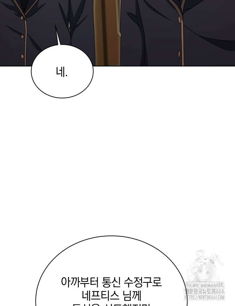 네크로맨서 학교의 소환천재 141화 51