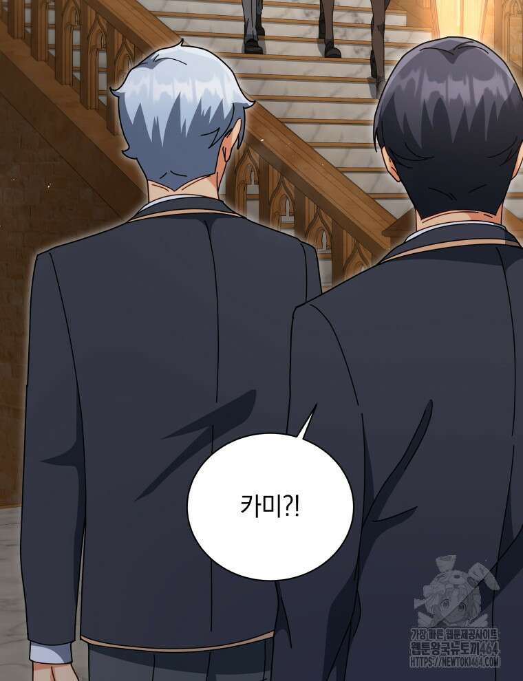 네크로맨서 학교의 소환천재 141화 59